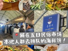 -济州五日民俗市场