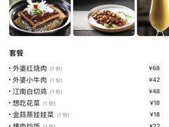 -外婆家(静安大悦城店)