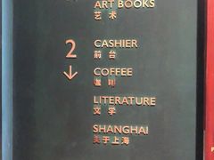 -思南书局(复兴中路店)