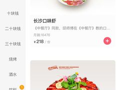 -长沙文和友(海信广场店)