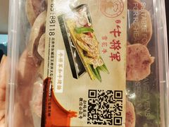 -牛将军•涮肉•烤肉(北京王府井·故宫店)
