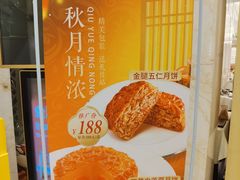 -香港富临皇宫(五月花商业广场店)