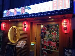 -鸟屋·烧鸟居酒屋(新世纪广场店)