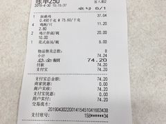 账单-振鼎鸡(福州路店)