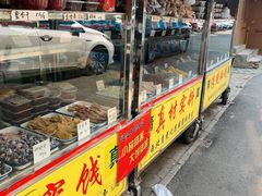 门面-戴记糖坊(西马路店)