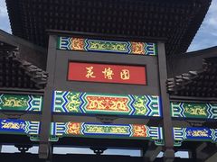 -八大山人梅湖景区