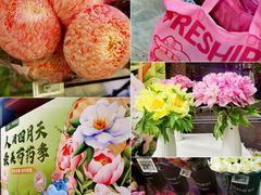-盒马鲜生(莱蒙都会店)
