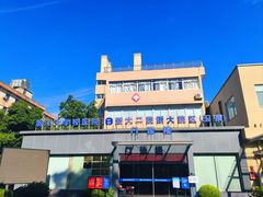 -浙江大学(玉泉校区)