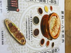 -蒙料·手把肉(望京店)