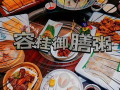 -御膳粥·牛乳粥底火锅·地道顺德菜(容桂店)