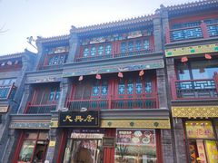 -北京前门大栅栏