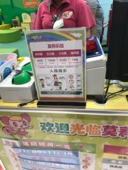 点击看大图 -莫莉幻想儿童乐园(北京丰台永旺店)