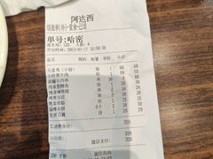 -阿达西新疆特色美食(悦海新天地中央广场店)