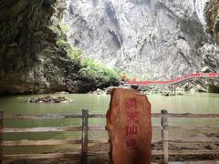 -英西峰林·洞天仙境