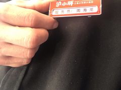 -沪小胖小龙虾(淮海中路旗舰店)