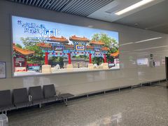 -石家庄正定国际机场-T2航站楼