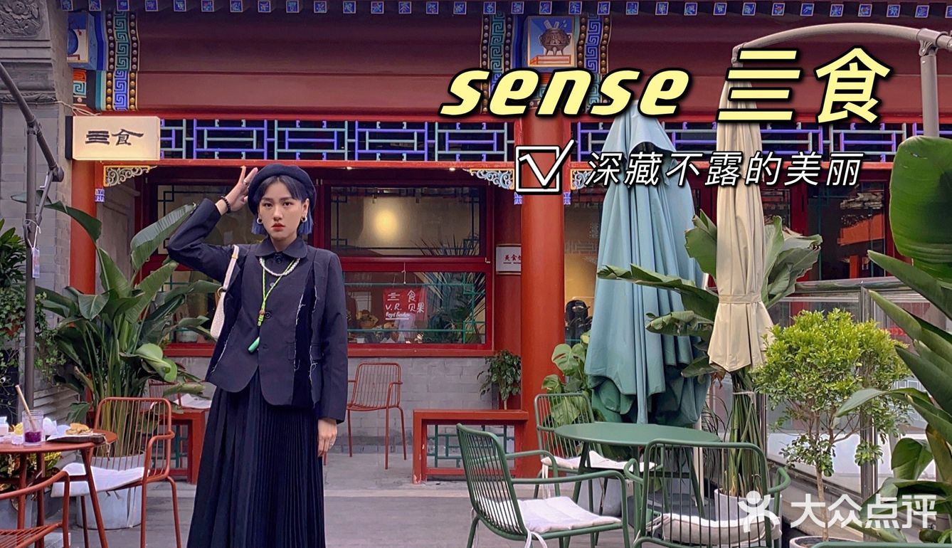 深藏在小院深处的可爱