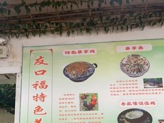 -友口福(大良店)