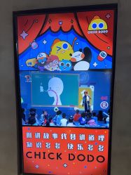 -小鸡哆哆故事屋·儿童乐园(嘉里城店)