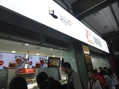 门面-闻酥园(青羊区文殊坊店)