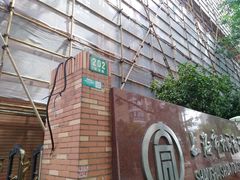 -上海市大同初级中学