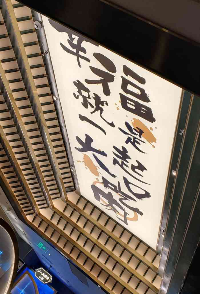 一绪に寿喜烧(sm新生活广场店)-"是在大众点评上看到这家在试营业,趁
