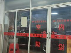 门面-歪头牛肉(金龙壹号店)