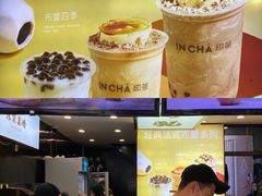 -INCHA印茶(附中东巷店)