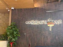 -老牌坊云南鱼豆花火锅(哈西万达店)