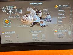 -KUMO KUMO甜品·冰淇淋(深圳壹方城店)