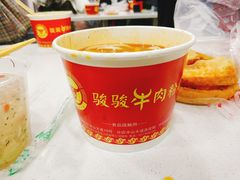 -骏骏牛肉粉店(吉庆街店)