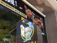 门面-顺德公广东猪肚鸡·煲仔饭(白石洲店)