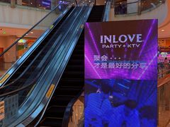 -INLOVE KTV(西溪印象城店)