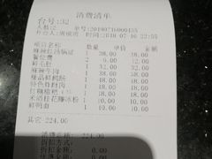 账单-纸盐河码头火锅(十八梯店)