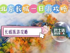 -慕田峪长城