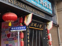 -江城小馆陕南妈妈菜·全球旅行餐厅(钟楼店)