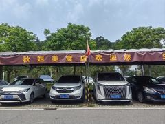 -秋姐美食店(海陵岛保利店)