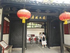 -蒋氏故居