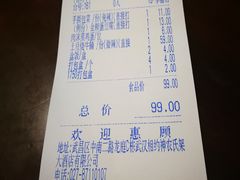 账单-刘胖子家常菜·蹄花焖藕(中南店)
