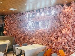 -拾忆·私厨(光谷店)