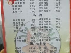 菜单-邱记私房菜·十八年本地菜