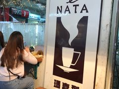 景观位-玛嘉烈蛋挞(金利来大厦店)
