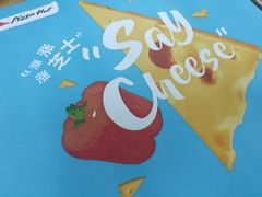 -必胜客(花舞大唐博物馆店)