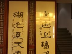 -楼外楼(玉泉店)