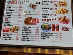 -泉鲤章鱼烧(互联宝地店)