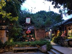 -五邑人家(江门店)