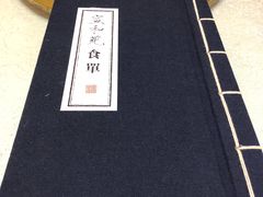 -宣和苑(华侨新村店)