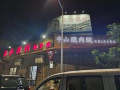 -源港渔村-中山脆肉鲩(博罗店)