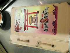 android_upload_pic-老板娘的烤肉店(港湾广场店)