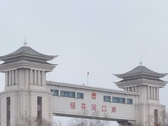 -绥芬河国门景区